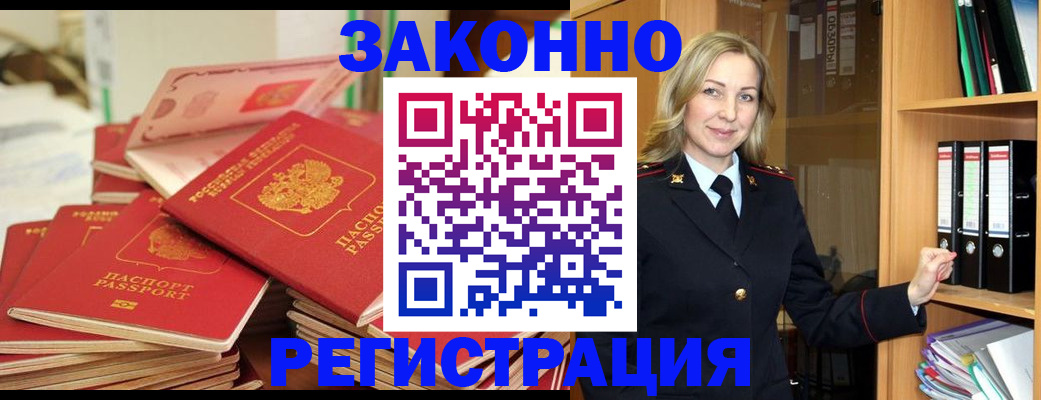 прописка паспорт в Емве