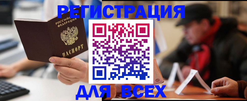 временная регистрация надежно в Емве