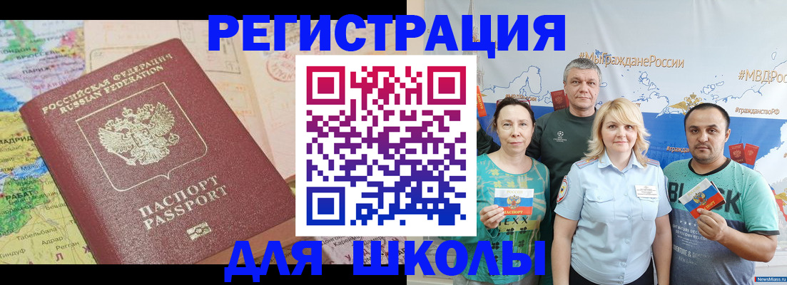 прописка для работы в Емве